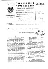 Высокоогнеупорный материал (патент 685649)