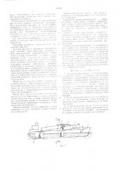 Саморазгружающееся судно-цементовоз (патент 501008)