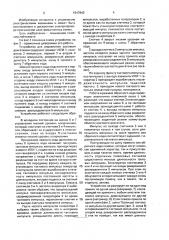Устройство для управления шаговым двигателем (патент 1647843)