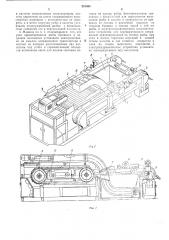 Машина для разделки рыбы (патент 218384)