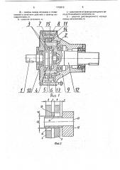 Планетарная передача (патент 1796812)