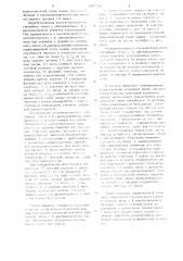 Генератор марковской последовательности случайных чисел (патент 647716)