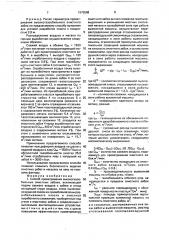 Способ проветривания высокогазообильных очистных забоев (патент 1675568)