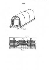 Устройство для разогрева вагонов со смерзшимся грузом (патент 1659337)