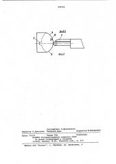 Устройство для фиксированного останова шпинделя (патент 994206)