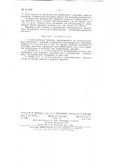 Способ прокалки брикетов, приготовленных из титаносодержащих материалов (патент 141307)