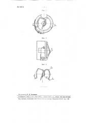 Шпульный колпачок для швейных машин (патент 94418)