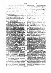 Устройство для раскладки нити (патент 1756255)