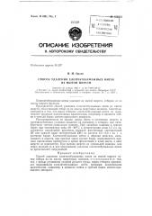 Патент ссср  153853 (патент 153853)