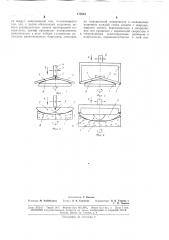 Способ притира торцовых криволинейных поверхностей тел вращения монотонного профиля (патент 175843)