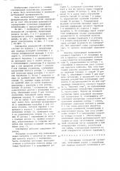 Сортировка волокнистой суспензии (патент 1350213)