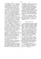 Автосцепное устройство железнодорожного подвижного состава (патент 933518)