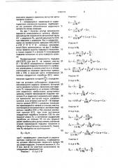 Кулачок механизма газораспределения (патент 1740710)