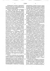 Устройство для регулирования подачи воздуха в двигатель внутреннего сгорания (патент 1746016)