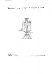 Самовар (патент 33259)
