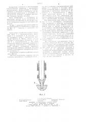 Загрузочное устройство (патент 1227417)