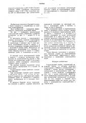Гидроударный снаряд (патент 1627636)