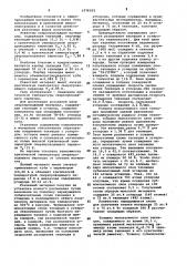 Сверхпроводящий материал (патент 1076502)