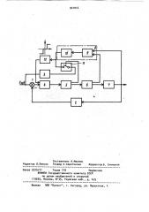 Электропривод постоянного тока (патент 921014)