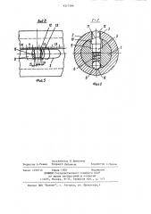 Держатель для резьбонарезного инструмента (патент 1217586)
