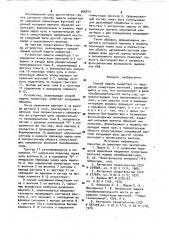 Способ защиты инвертора от нарушения коммутации вентилей (патент 966810)