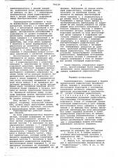 Радиопередатчик (патент 764139)