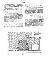 Уплотнительный модуль для возвратно-поступательных штоков (патент 1597490)