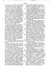 Способ одновременной подачи в зону сварки двух сварочных проволок (патент 1763124)