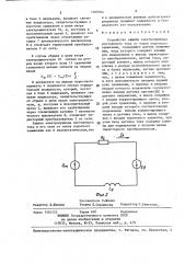 Устройство защиты электропривода постоянного тока от токов короткого замыкания (патент 1387094)