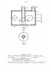 Вихревая пневматическая форсунка (патент 1297924)