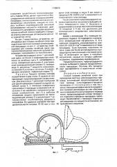 Способ нагрева лечебной грязи при проведении местных аппликационных процедур (патент 1748819)