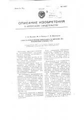 Способ извлечения пирохлора и циркона из труднообогатимых руд (патент 113527)