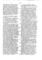 Подогревный электролитический датчик влажности газов (патент 741127)