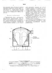 Деварочный kotejl с непосредственнымобогревом (патент 263101)