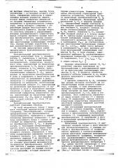 Функциональный преобразователь (патент 744640)