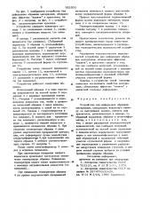 Устройство для деформации образцов материалов (патент 953500)