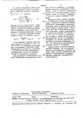 Способ определения распределения твердых частиц по размерам в атмосфере (патент 689404)