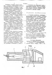 Топочное устройство (патент 819500)