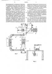 Устройство для упаковки предметов (патент 1630970)