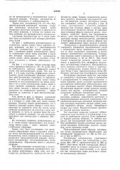 Патент ссср  258166 (патент 258166)