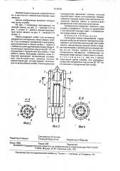 Галогенная лампа накаливания (патент 1576935)