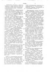 Устройство для лакирования плит нитроцеллюлозными лаками (патент 1426660)