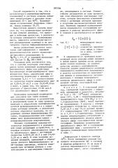 Способ получения олигоэфирдиолов (патент 887584)
