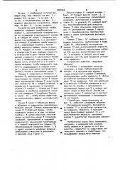 Устройство для разделения пробы жидкости (патент 1007560)