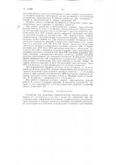 Патент ссср  153589 (патент 153589)