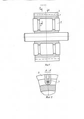 Опорный ролик (патент 1581535)