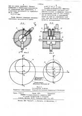 Способ автоматического центрирования труб (патент 1199544)