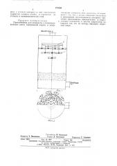 Пылеотбойник для аппаратов с псевдоожиженным слоем (патент 478600)
