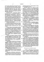 Мойка (патент 1807178)