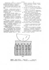 Инструмент для получения зубчатых профилей (патент 1227300)